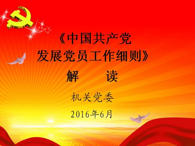 港澳六宝大典