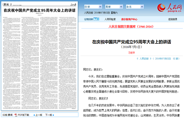 港澳六宝大典