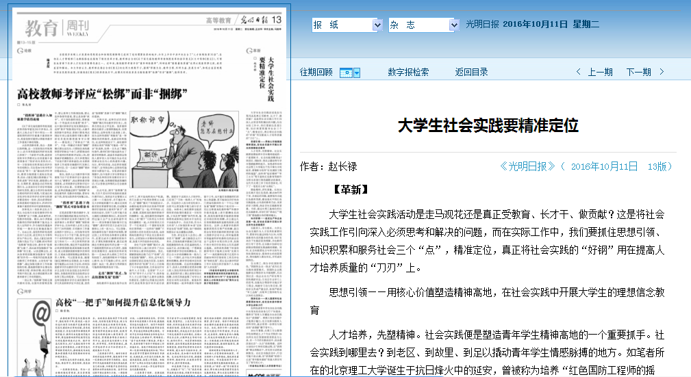 港澳六宝大典