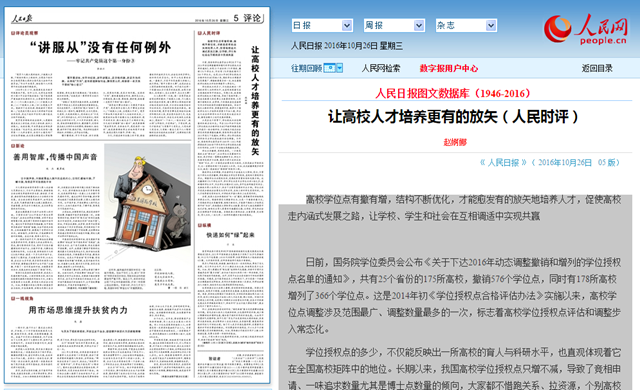 港澳六宝大典