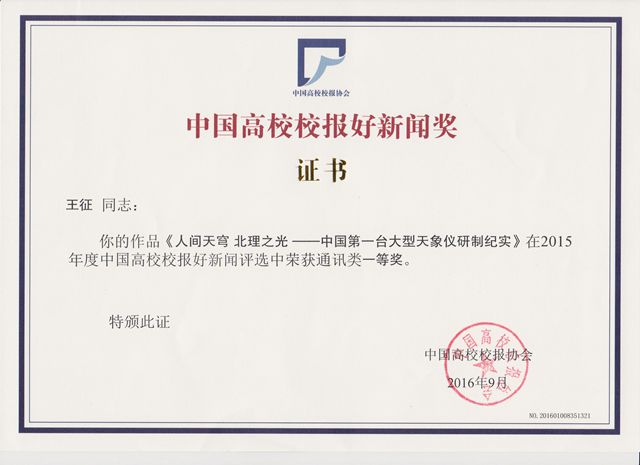 港澳六宝大典