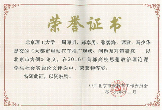 港澳六宝大典
