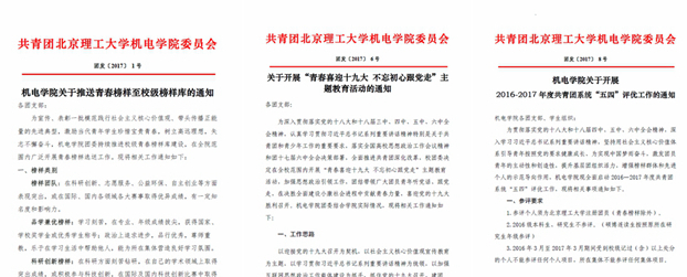 港澳六宝大典