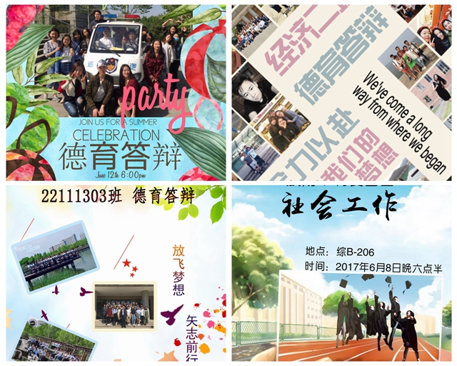 港澳六宝大典