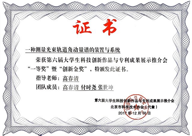 港澳六宝大典