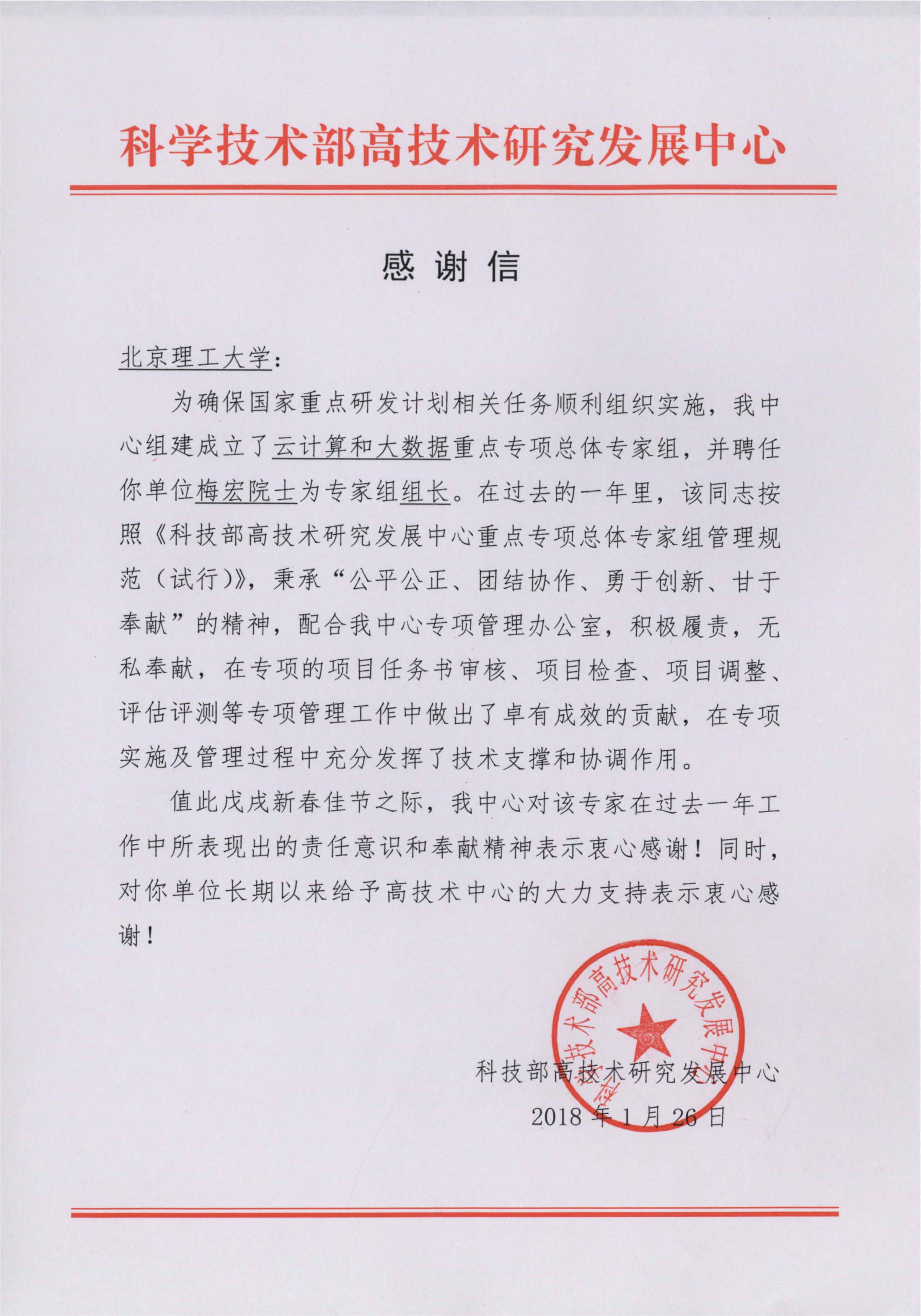 港澳六宝大典
