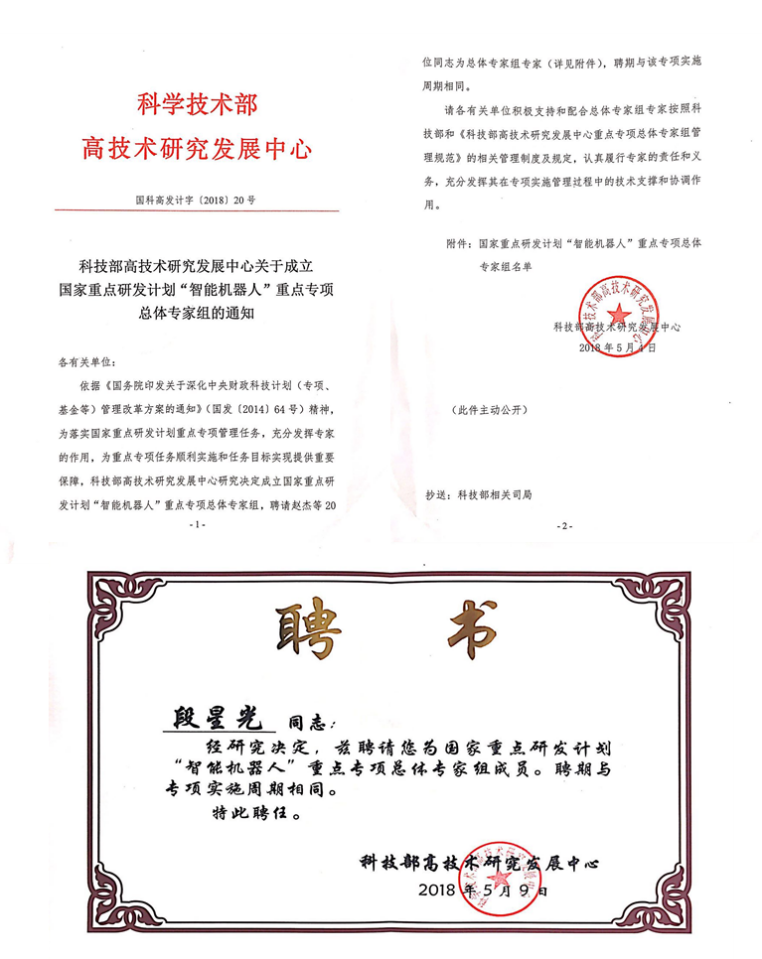 港澳六宝大典