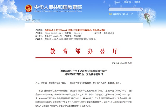 港澳六宝大典