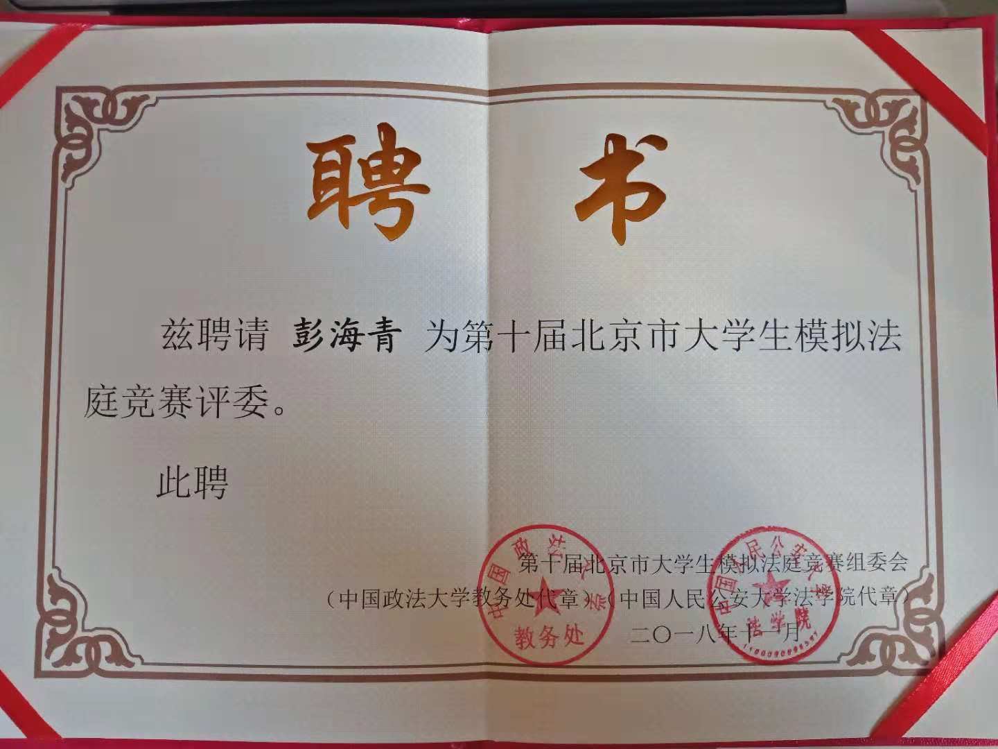 港澳六宝大典