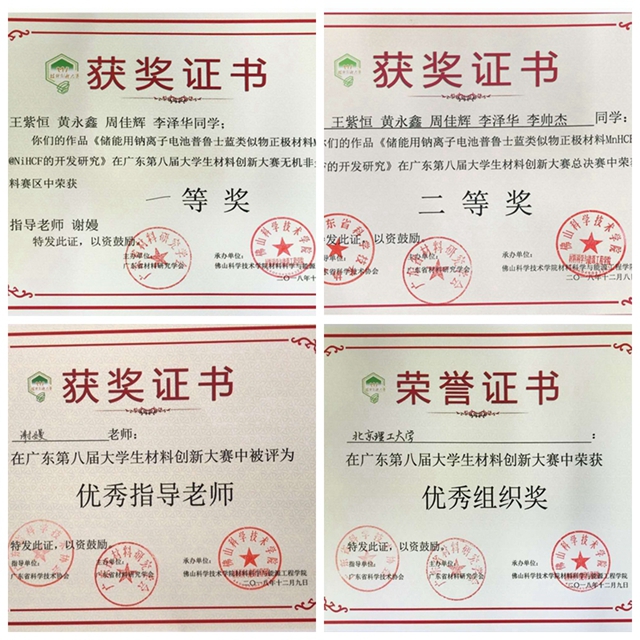港澳六宝大典