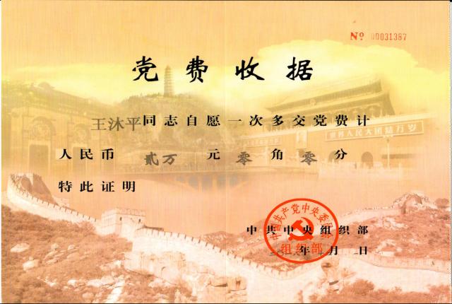 港澳六宝大典