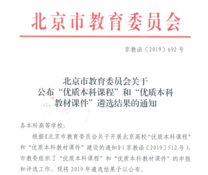 港澳六宝大典