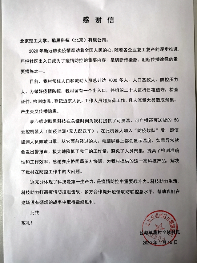 港澳六宝大典