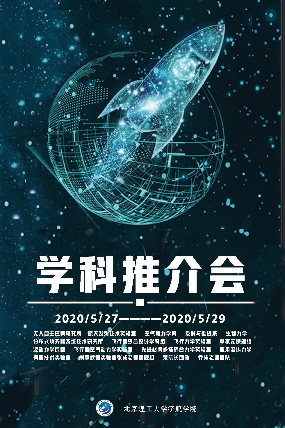 港澳六宝大典
