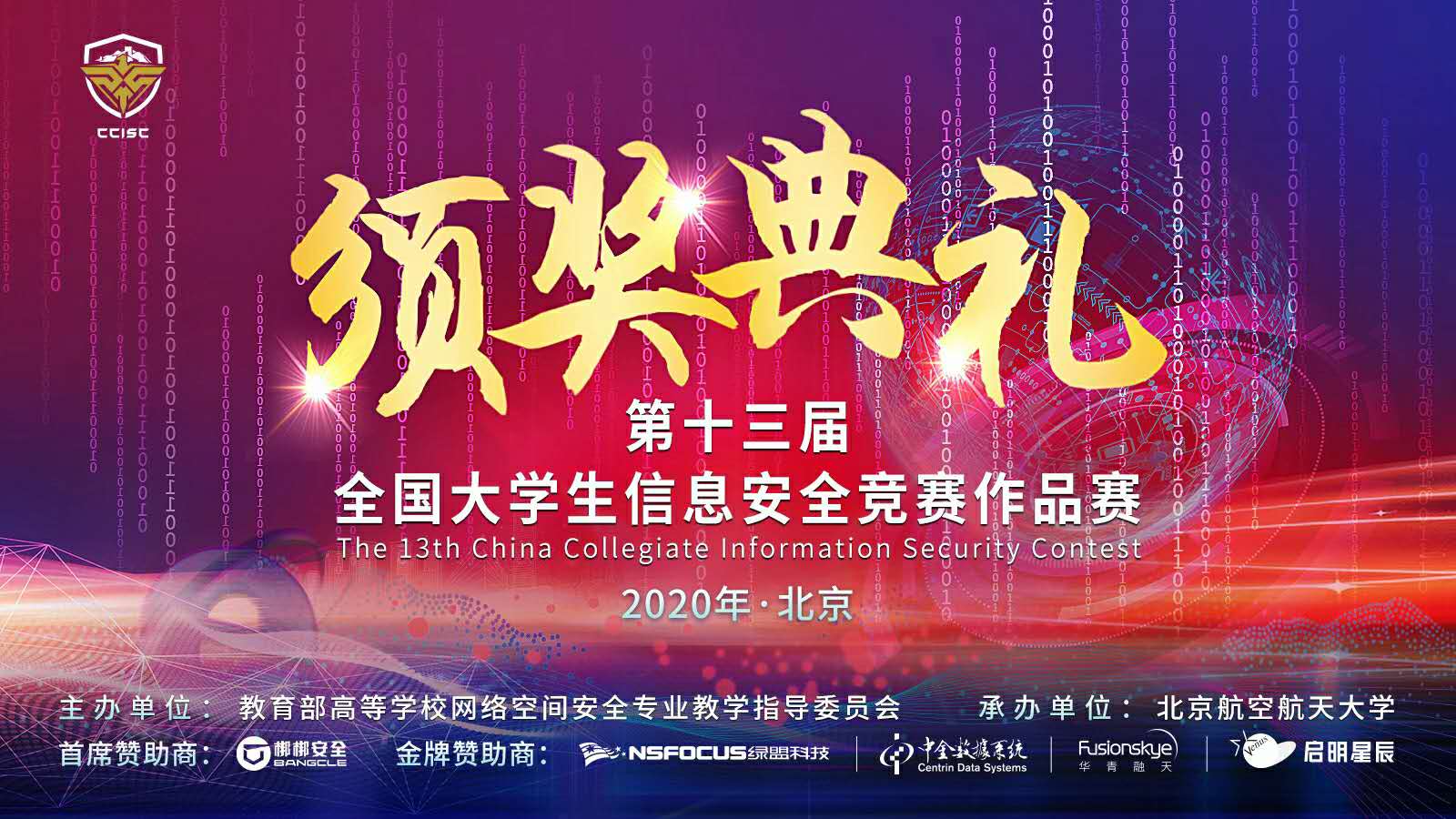 港澳六宝大典