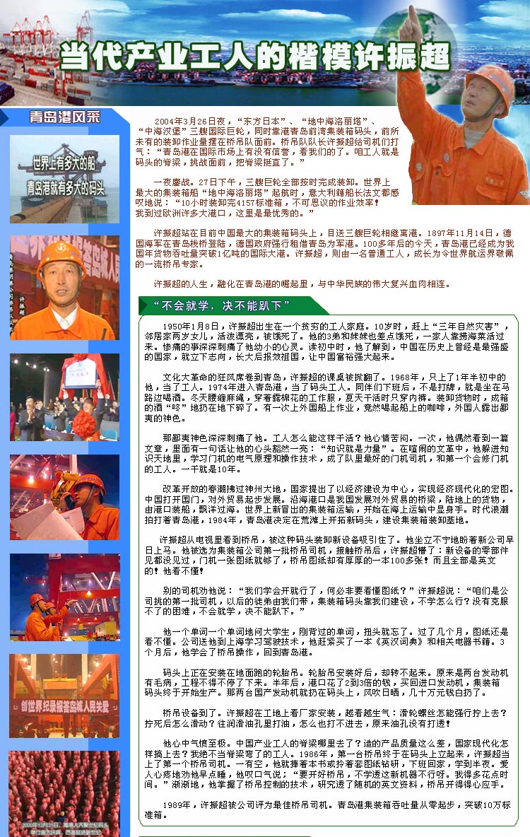 港澳六宝大典