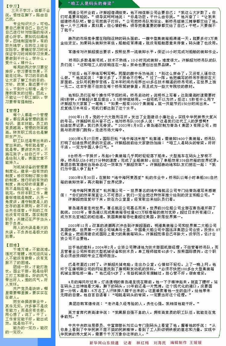 港澳六宝大典