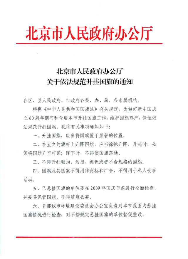 港澳六宝大典