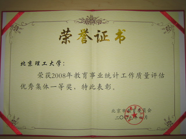 港澳六宝大典