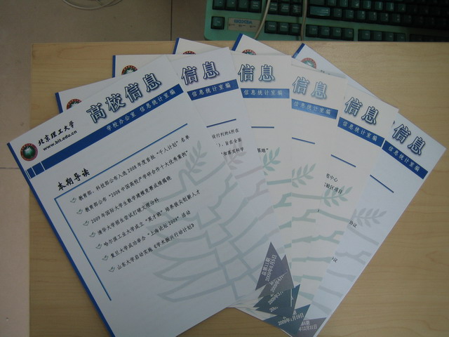 港澳六宝大典