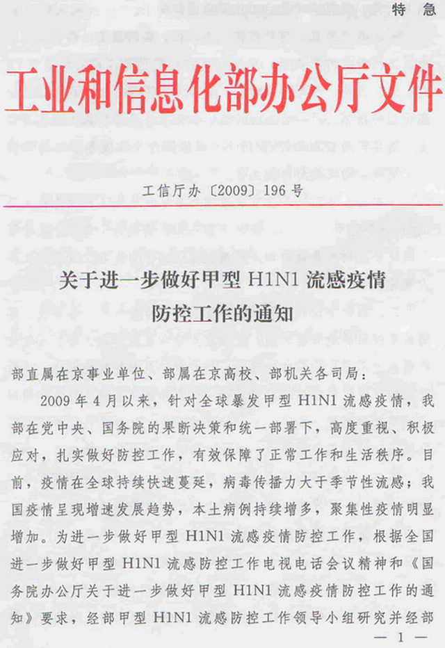 港澳六宝大典