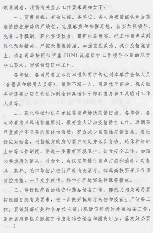 港澳六宝大典
