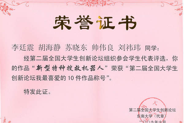 港澳六宝大典