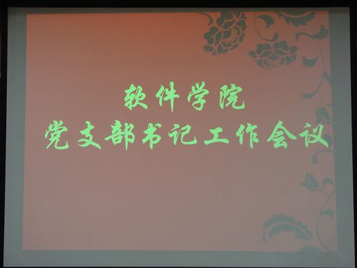 港澳六宝大典