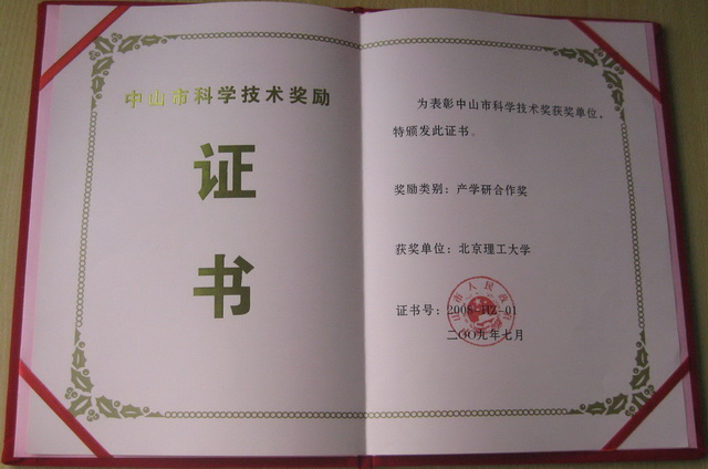 港澳六宝大典