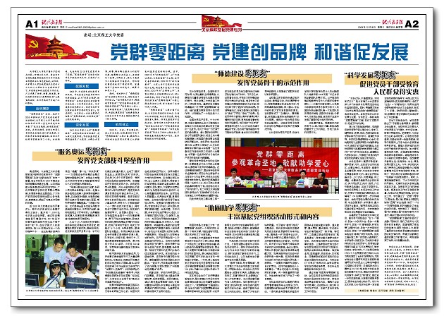 港澳六宝大典