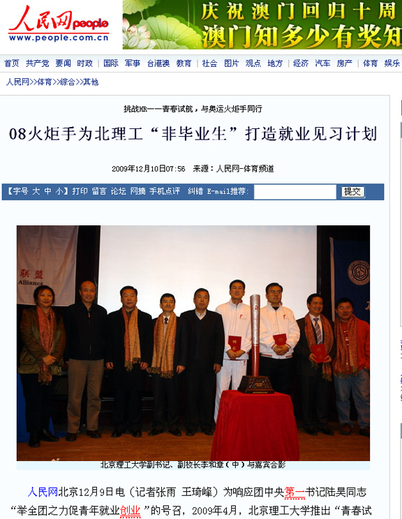 港澳六宝大典