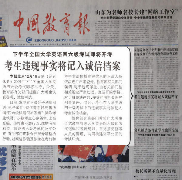 港澳六宝大典