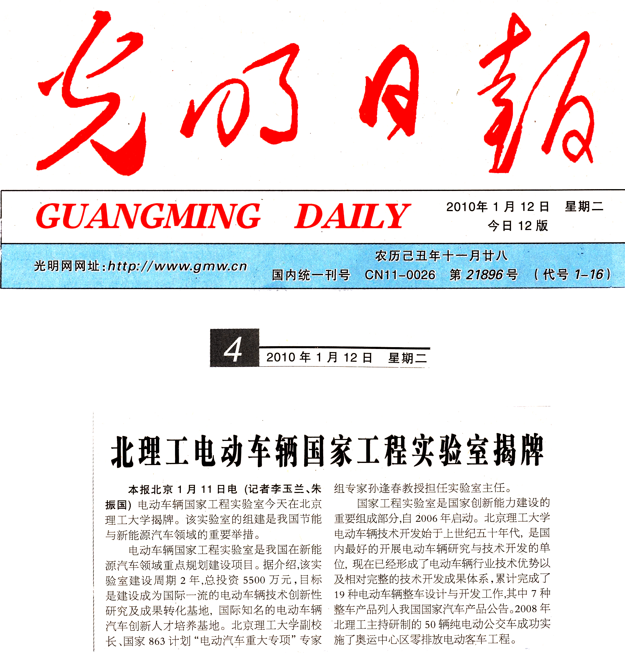 港澳六宝大典