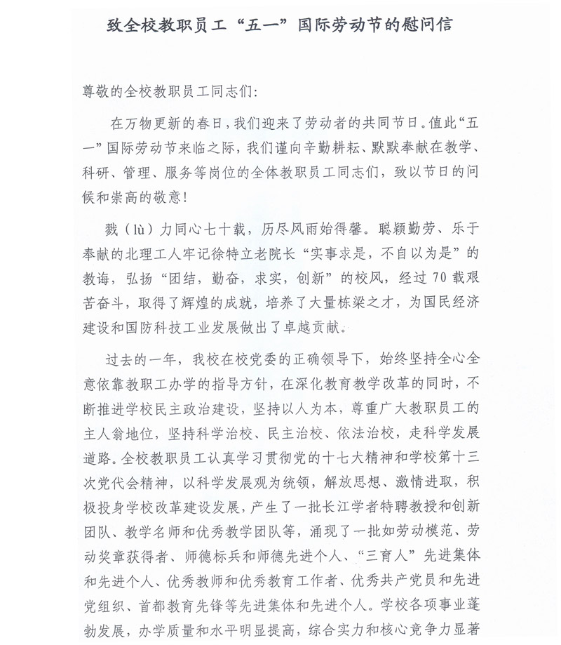 港澳六宝大典