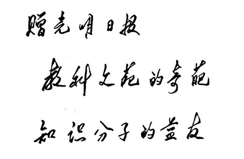 港澳六宝大典