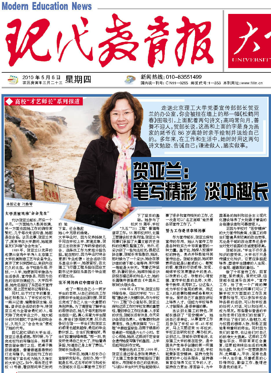港澳六宝大典