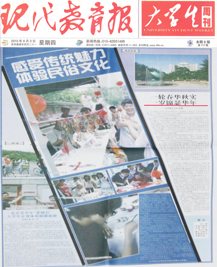 港澳六宝大典