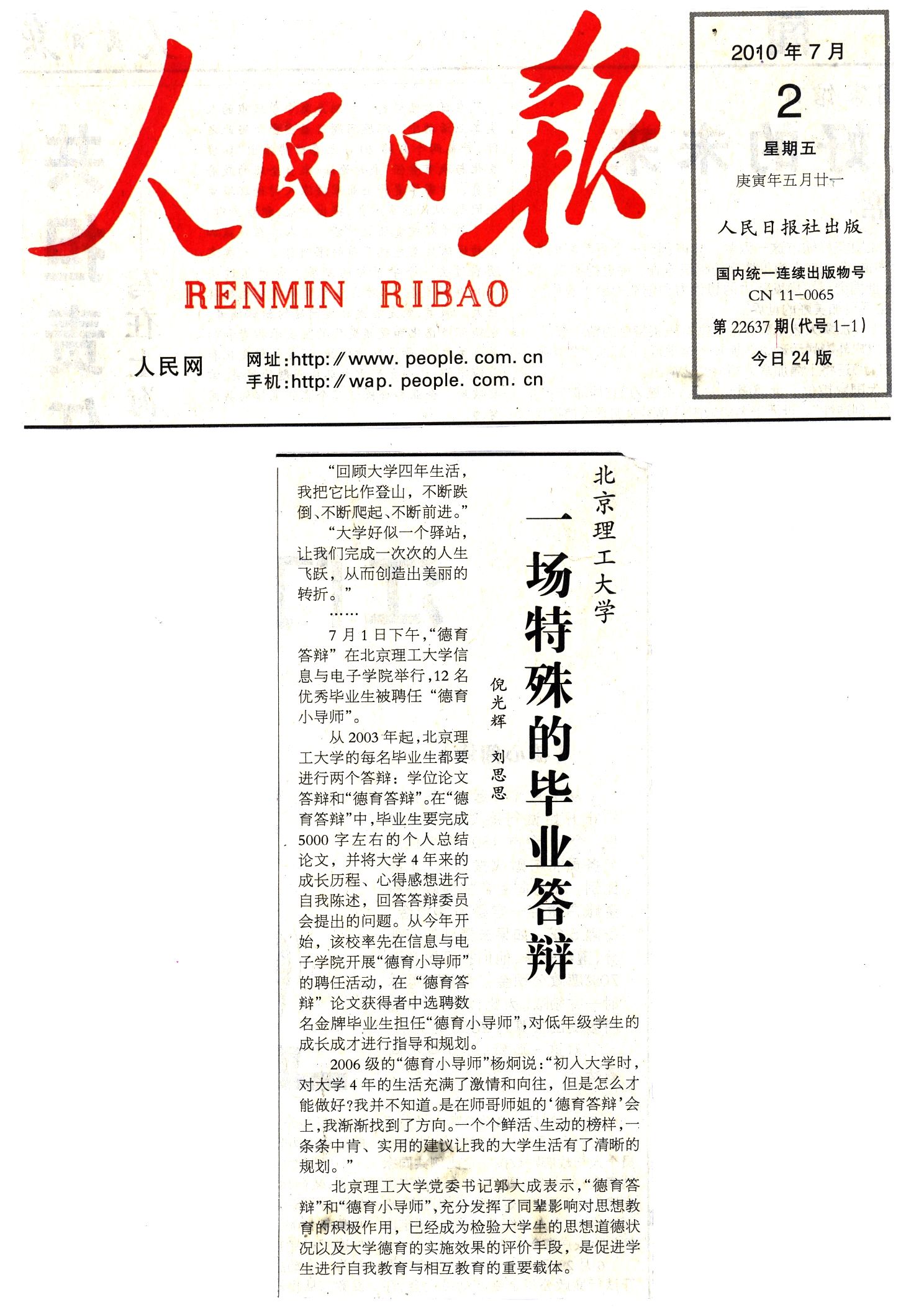 港澳六宝大典