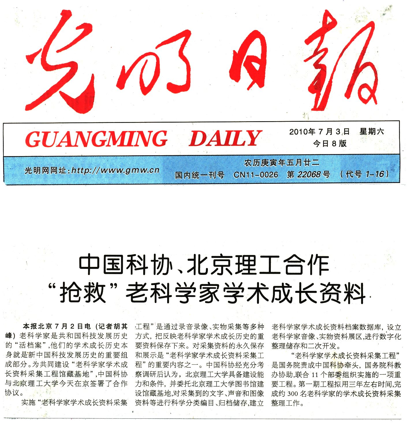 港澳六宝大典