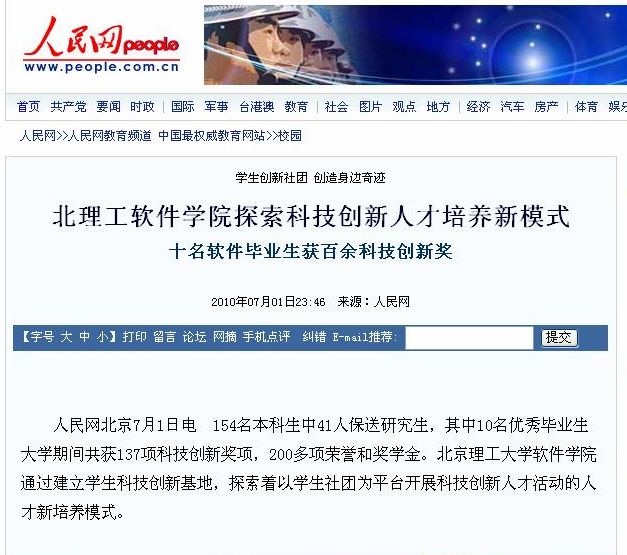港澳六宝大典