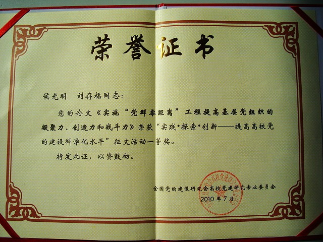 港澳六宝大典