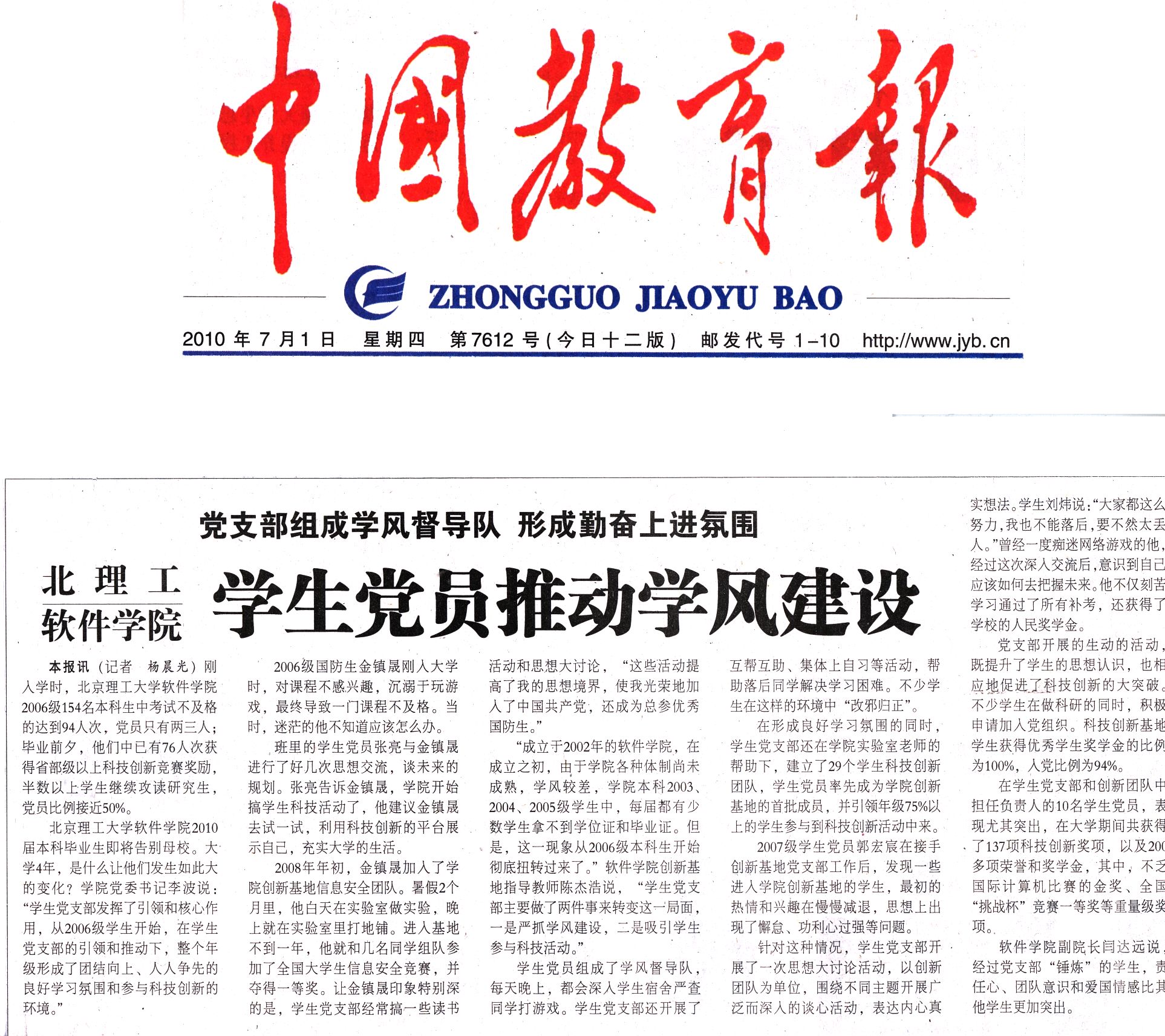 港澳六宝大典