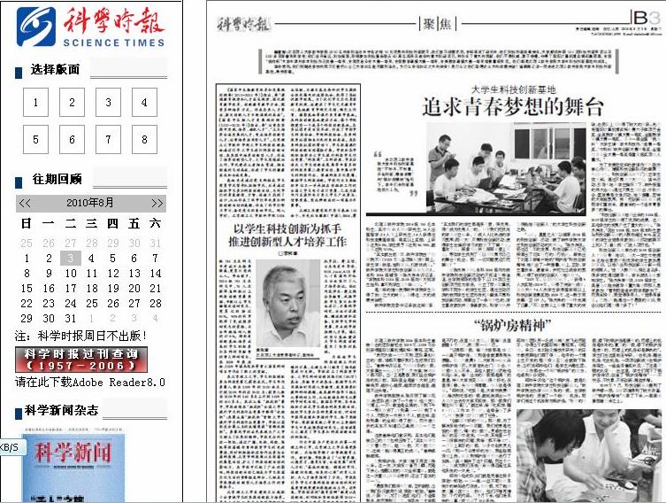 港澳六宝大典
