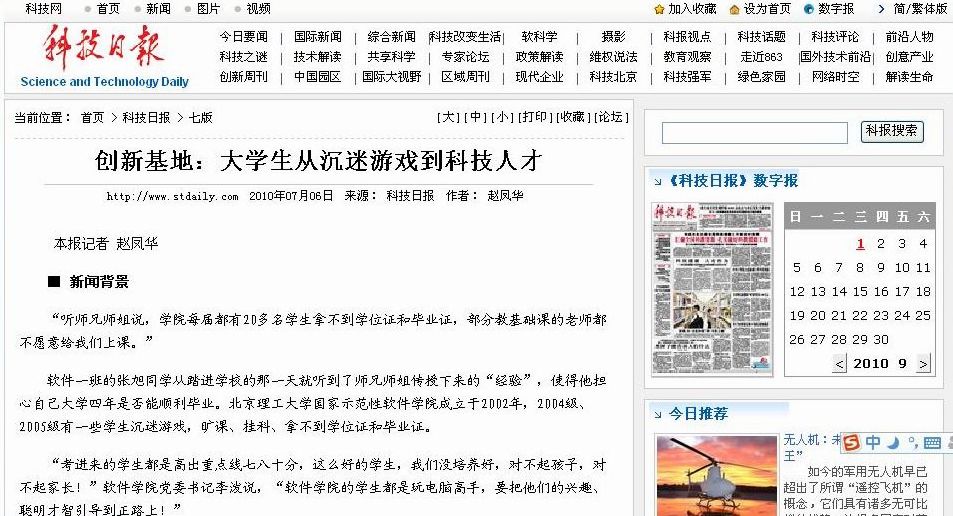 港澳六宝大典