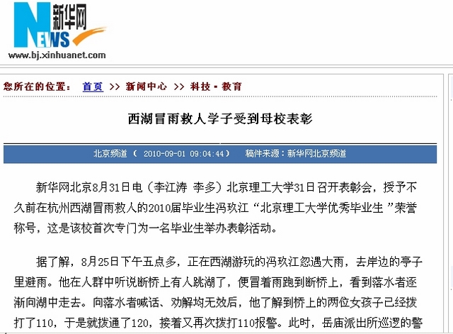 港澳六宝大典
