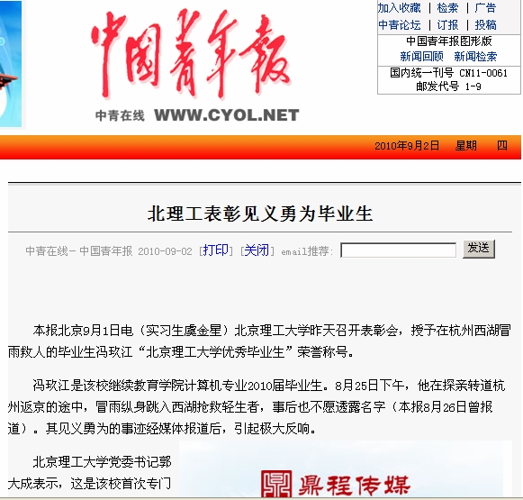 港澳六宝大典