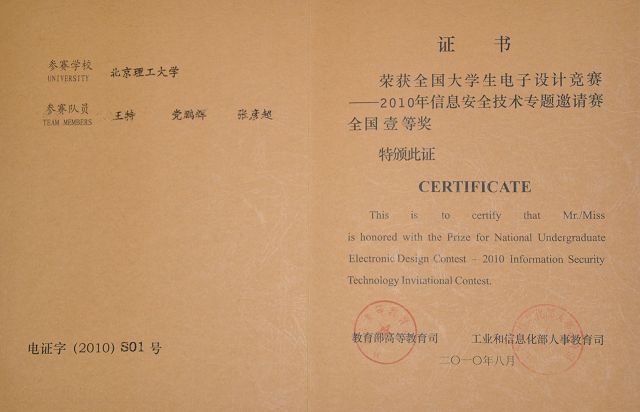 港澳六宝大典