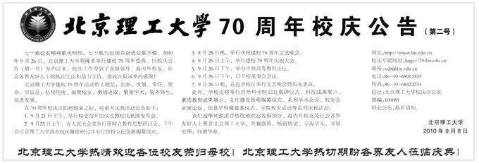 港澳六宝大典