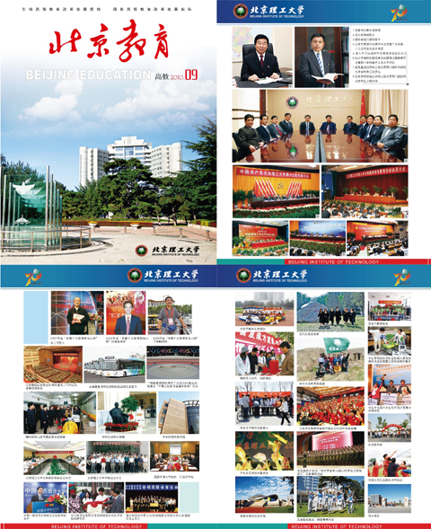 港澳六宝大典