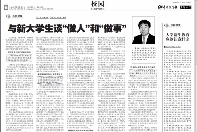 港澳六宝大典